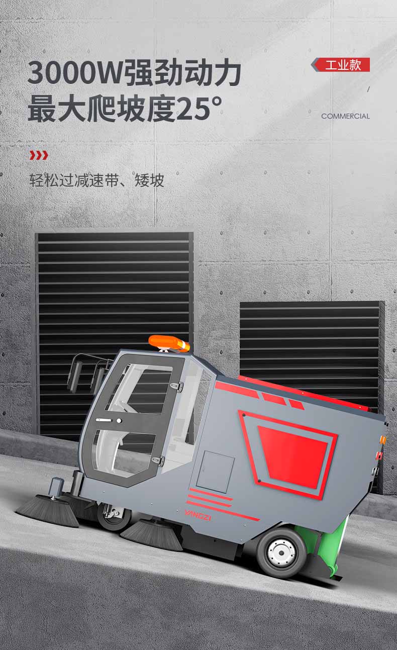揚子環(huán)衛車(chē)_11.jpg