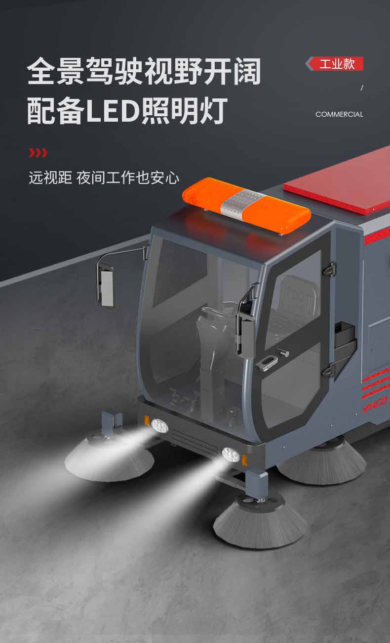 揚子環(huán)衛車(chē)_12.jpg