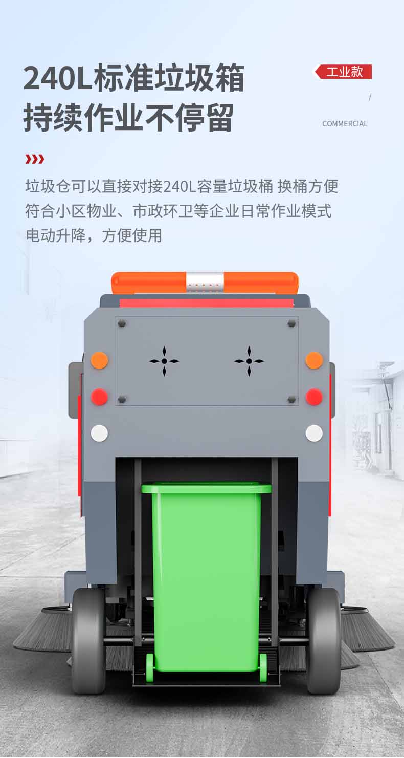 揚子環(huán)衛車(chē)_08.jpg