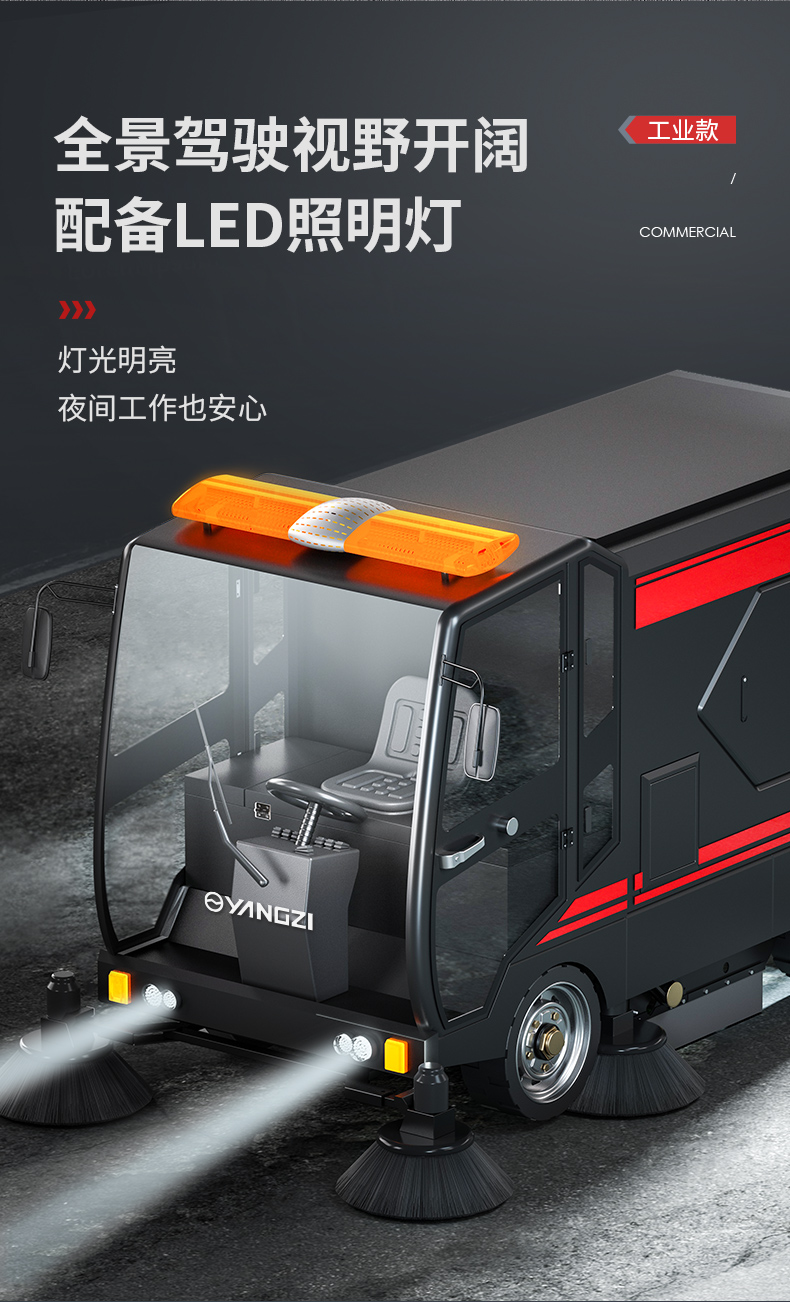 揚子環(huán)衛車(chē)_15.jpg