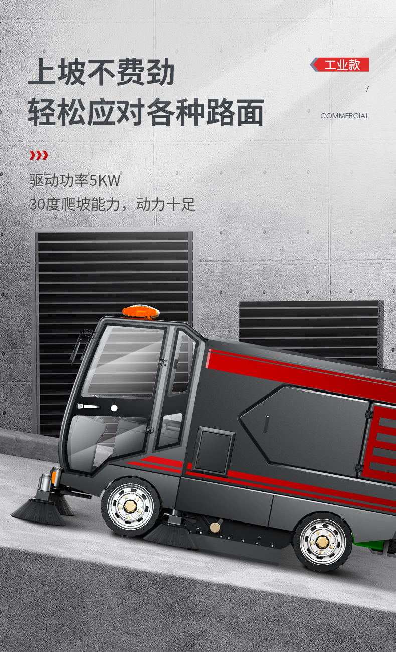 揚子環(huán)衛車(chē)_14.jpg