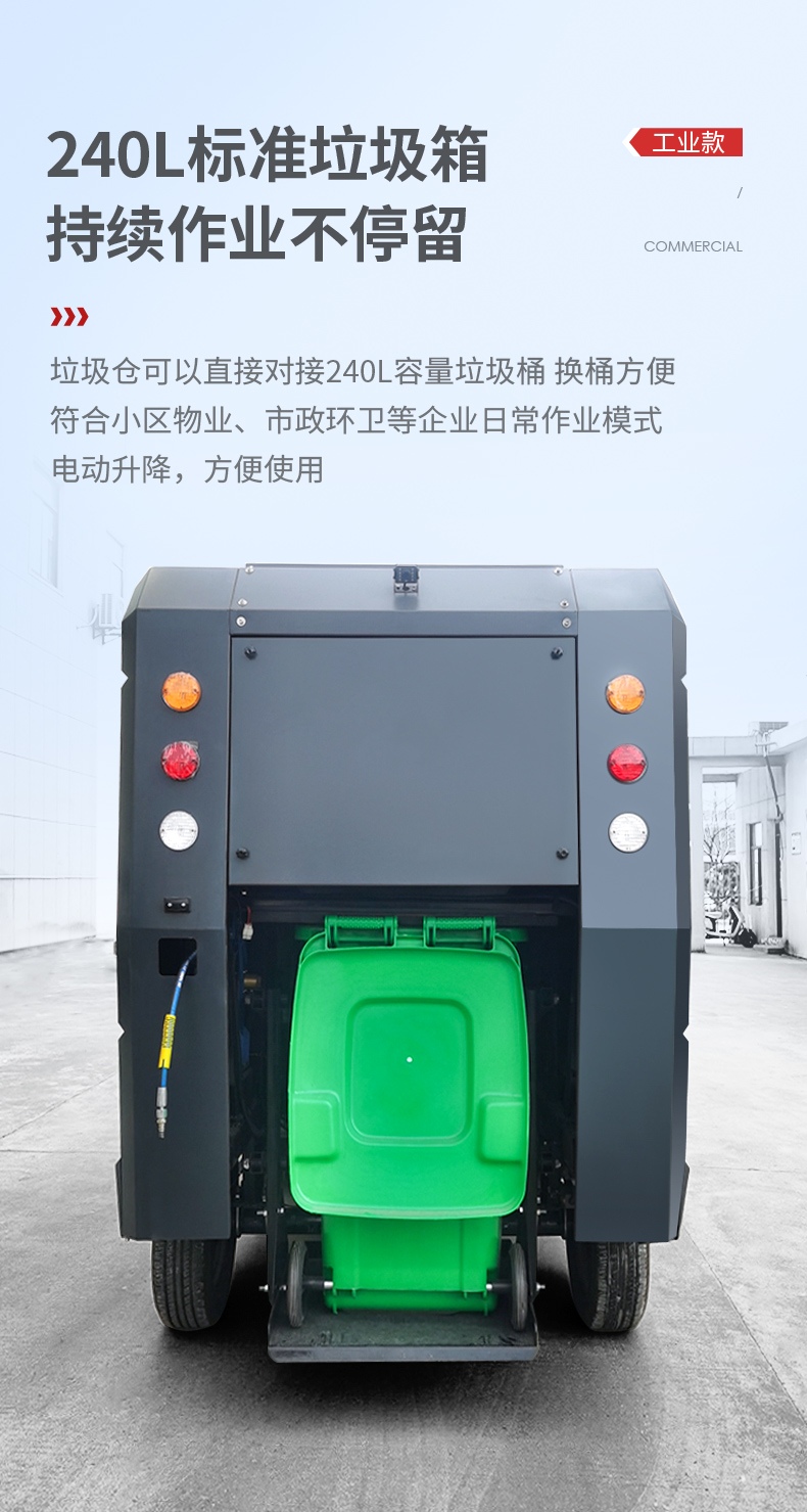 揚子環(huán)衛車(chē)_09.jpg