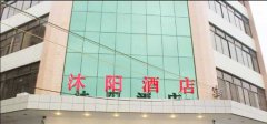 揚子洗地機廠(chǎng)家幫助沐陽(yáng)大酒店解決清潔難題